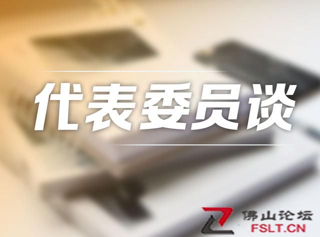 民进中央：尽快出台“反歧视就业法”｜两会声音