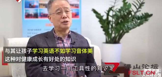 政协委员：学英语不如去学音体美 日常工作用不上