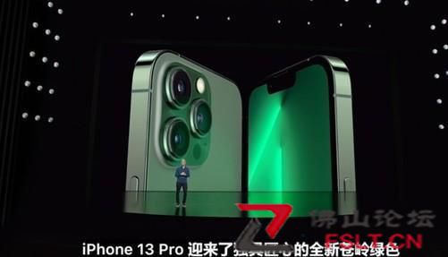 iPhone 13发布新苍岭绿配色：3月18日开售