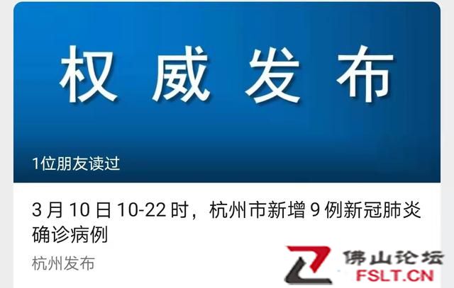 凌晨通报！杭州新增9例确诊，均在顺丰速运余杭中转场工作