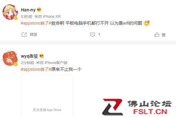 苹果回应App Store等故障：系统维护原因，自带软件均受到影响