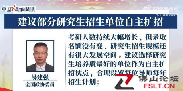 2022年考研总人数457万人，将有300多万考生落榜，回顾两会关于“考研”的议题