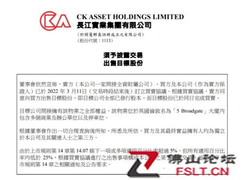 李嘉诚撤离英国放大招：一出手，又是60亿！