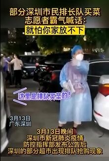 深圳部分超市出现抢购 工作人员喊话：就怕你家放不下！
