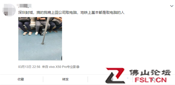 深圳通知居家办公 打工人连夜搬电脑！网友：太拼了
