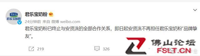 君乐宝终止与安贤洙的所有合作