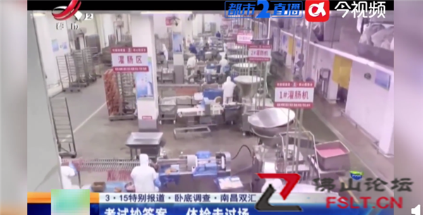 双汇生产车间乱象上热搜 猪排落地装袋、用脏毛巾擦猪肉等：你还敢吃吗？