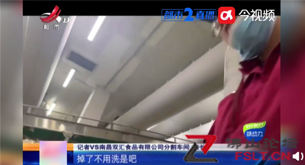 双汇生产车间乱象上热搜 猪排落地装袋、用脏毛巾擦猪肉等：你还敢吃吗？