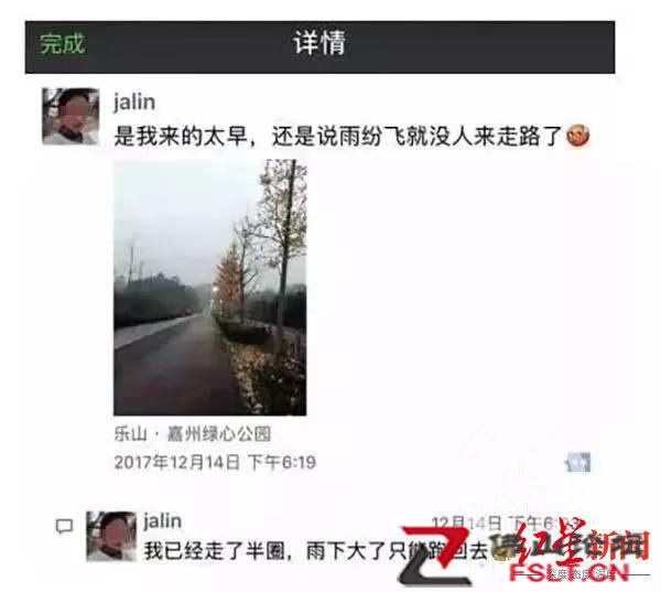 乐山女子绿心公园夜跑遇害案罪犯李健被依法执行死刑！