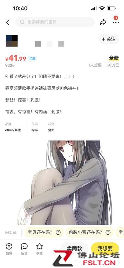 闲鱼被曝暗藏情色交易，官方回应：欢迎举报