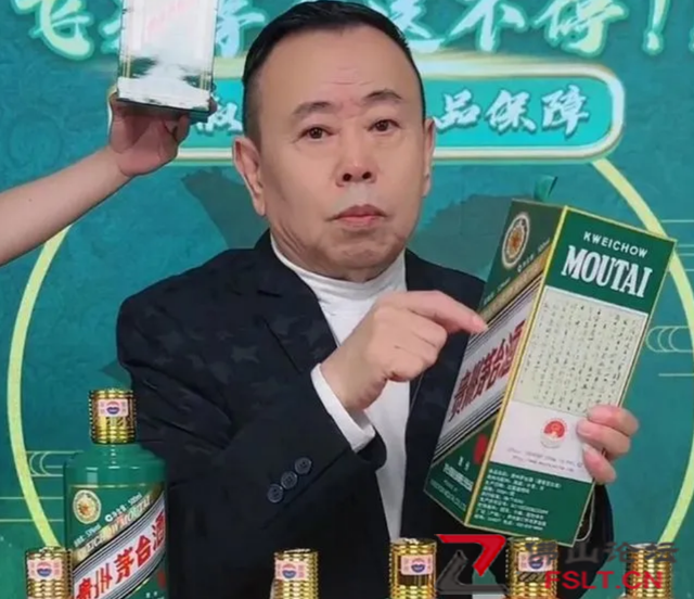 明星卖酒“水很深”：市场价4500元一瓶的酒，直播间优惠价4799元