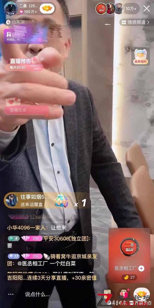 壹点315｜3600万粉丝主播二晨编故事售假，粉丝下单直呼被骗