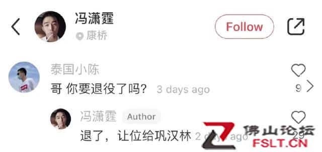国足前队长冯潇霆深夜长文：球员很心寒，中国足球不要键盘侠