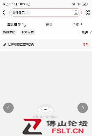 多家电商平台下架老坛酸菜方便面