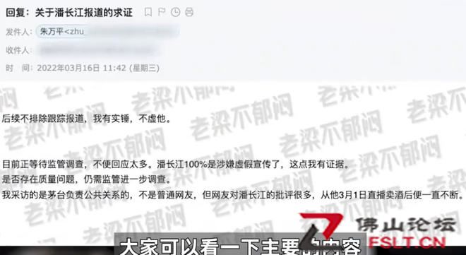 爆料潘长江记者回复询问:有实锤! 正等调查不便回应太多
