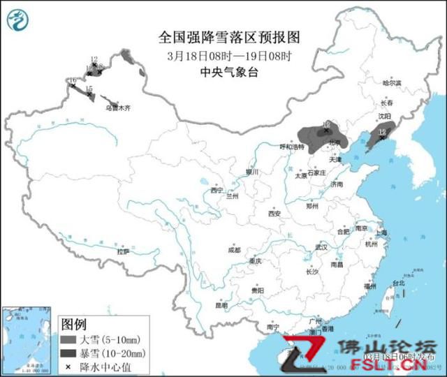 暴雪蓝色预警继续发布：北京等6省区市局地暴雪