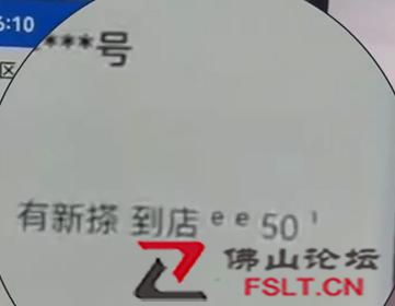 “约新茶？这不就是涉黄？”司机接到订单震惊了，货拉拉回应