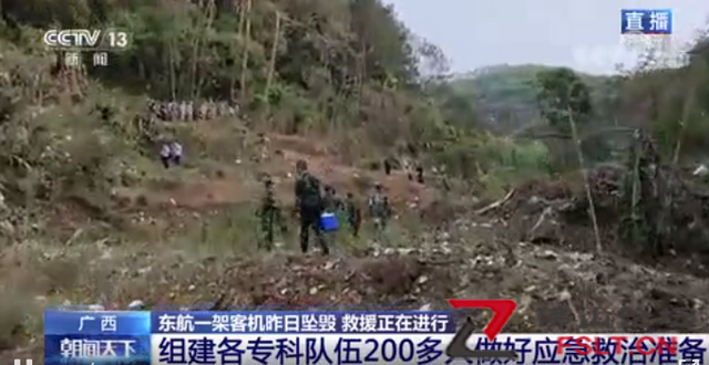 总台记者直击：发现客机残骸和碎片 目前尚未发现机上失联人员