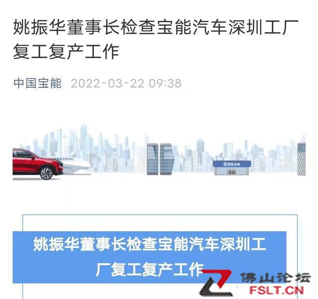 宝能董事长姚振华“下落不明”？宝能称其昨日仍在检查工作