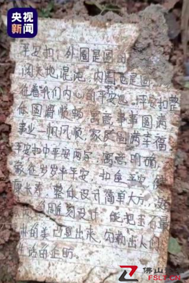 失事航班曾被称“珠宝专线”，坠机核心区“平安扣”纸片或为直播女孩所留