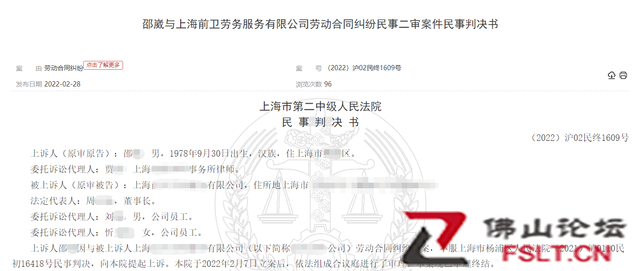 男子嫖娼被拘10天被公司以旷工为由开除，索赔14万一审被驳回，不服上诉二审维持原判