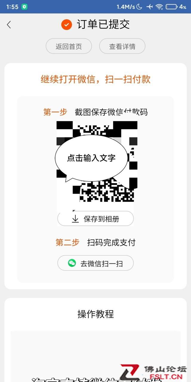 腾讯阿里互联互通重大进展：淘宝内测微信支付