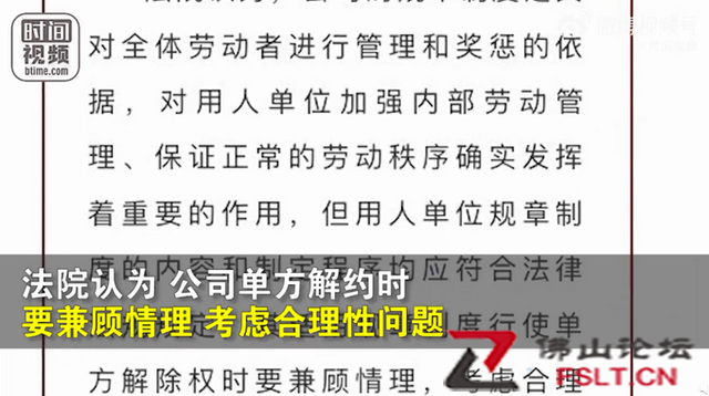 孕妇上夜班打瞌睡被公司开除，法院：公司赔4.8万！