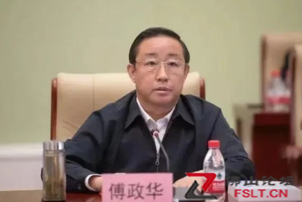 全国政协社会和法制委员会原副主任傅政华严重违纪违法被开除党籍、开除公职