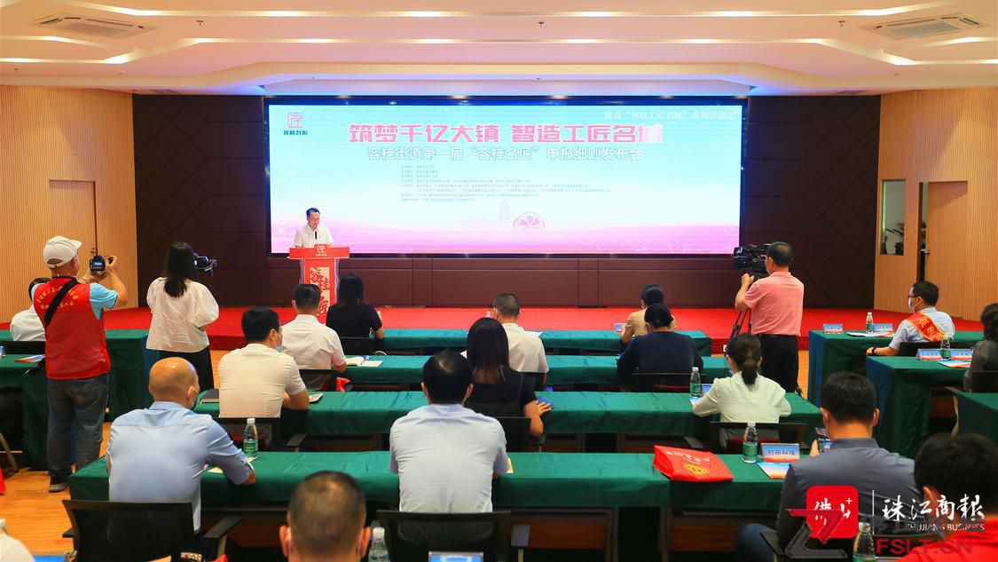 顺德：首届“容桂名匠”开始申报