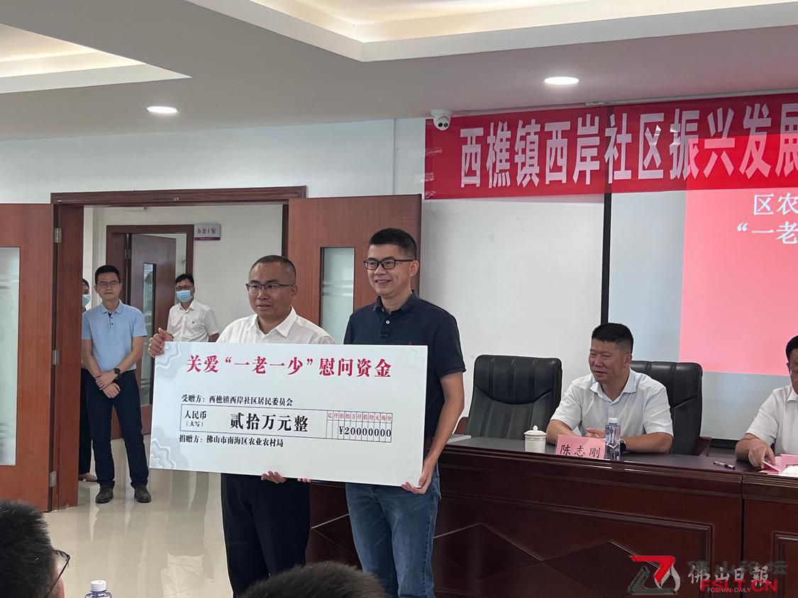 桂城西樵结对 帮扶西岸社区