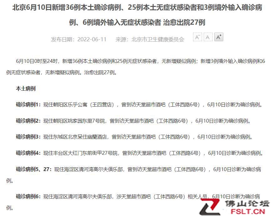 北京环球度假区3员工感染曾去酒吧！