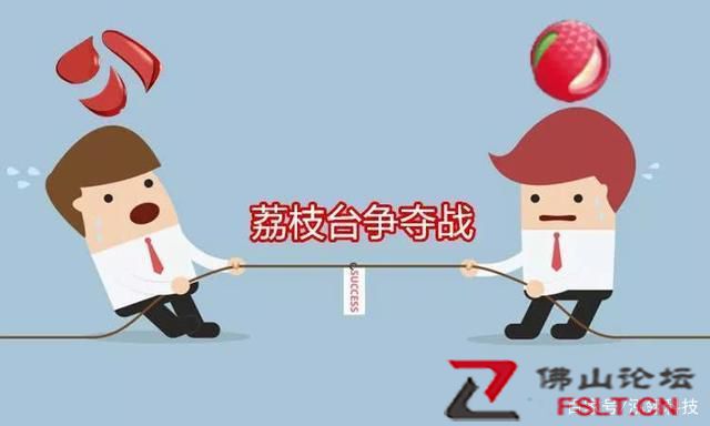 都知道“荔枝台”是江苏，但你知道荔枝台不止一家吗？