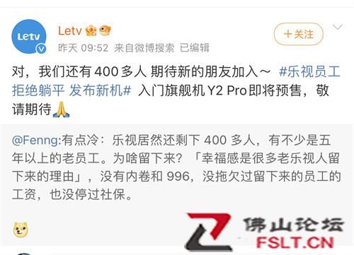 打工人天花板竟是乐视，不内卷996，过着“没有老板”的神仙日子？