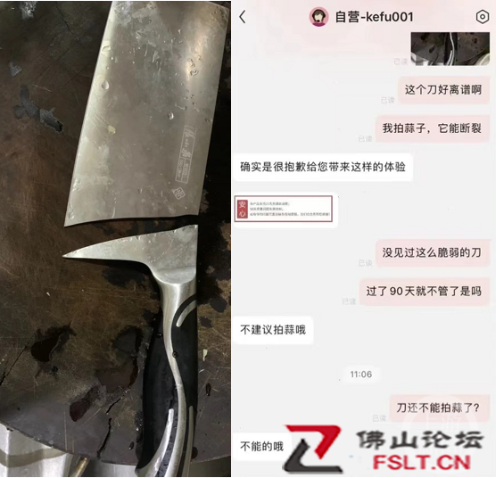 张小泉菜刀拍一下蒜就断了，客服：我们的菜刀不能拍蒜