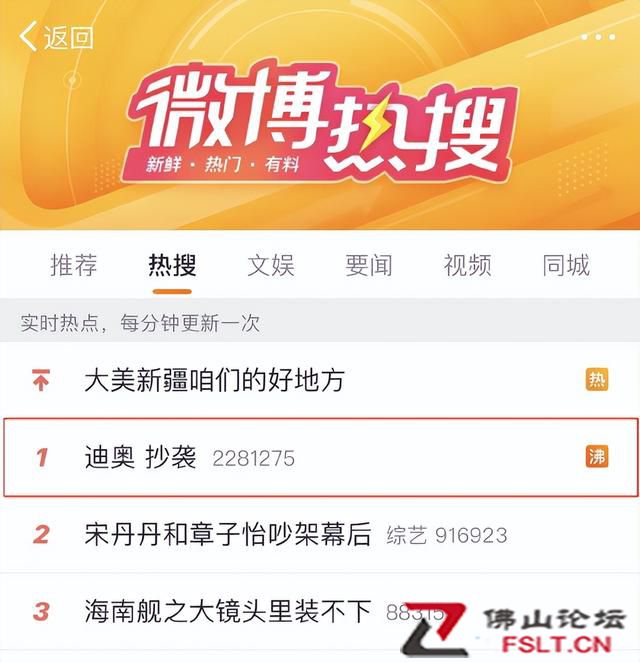 热搜第一！“迪奥抄袭”引热议，网友：公开抄袭中国马面裙还不承认