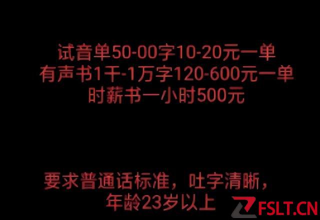 16岁女孩兼职配音，被骗3万后不服气又被骗5万