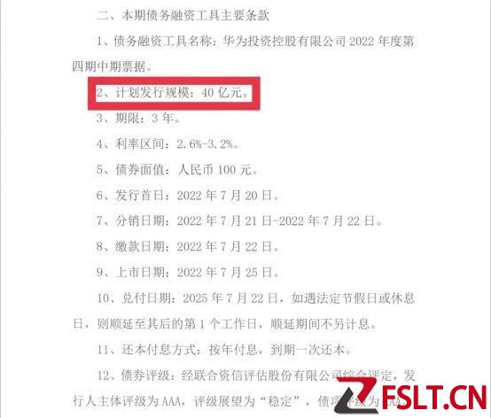 华为大动作！加大投资布局，再次发债40亿！斥资1900万在昆明！