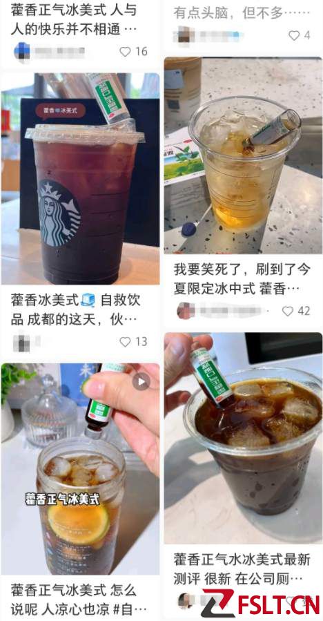 “藿香正气冰中式”成网红饮料？小心玩坏了，兑水难达药效！