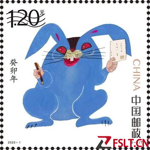 △“癸卯寄福”（图据中国邮政官网）