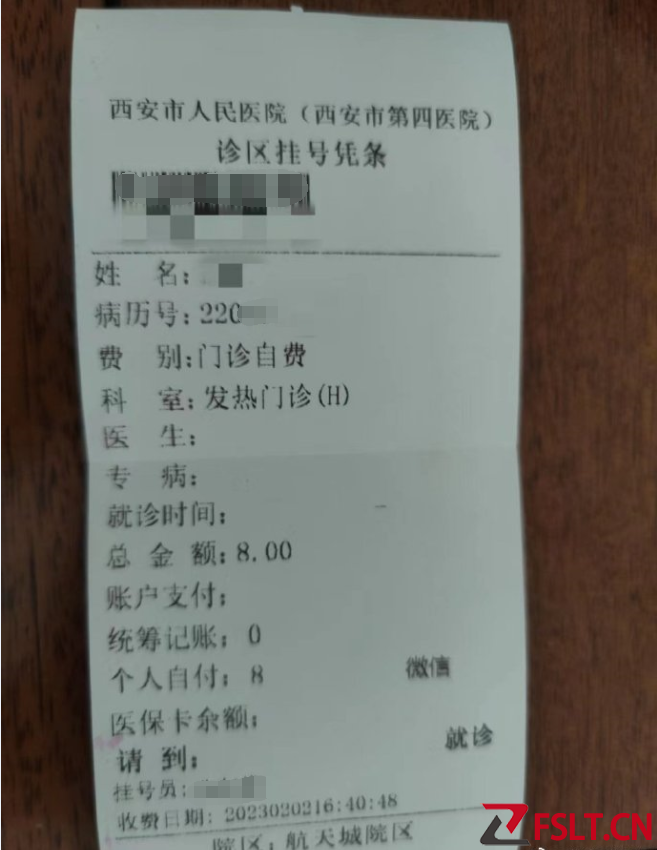 西安一医院核酸检测收挂号费？院方：已开通0元通道