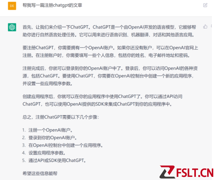 在中国如何注册ChatGpt，教你如何注册ChatGpt
