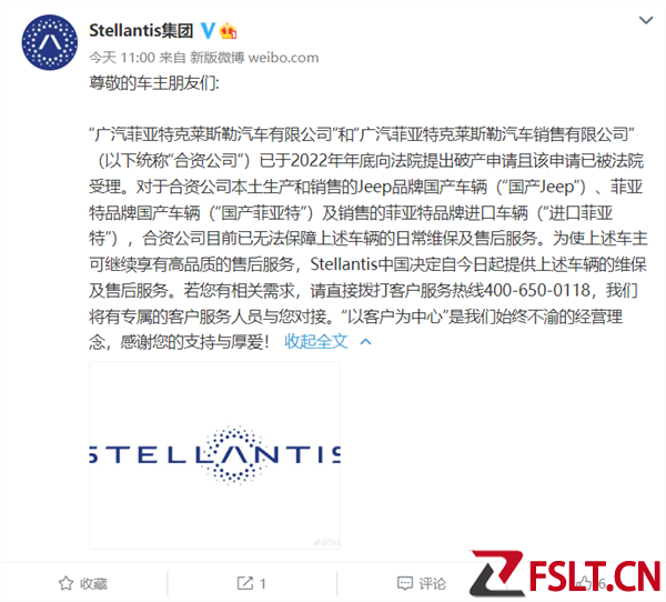 车厂突然破产 几十万车主有点慌：售后和保养怎么办？