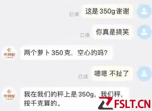 商家狡辩没缺斤短两:0.35kg是700g 背后真相实在让人惊愕