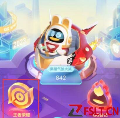 qq春节活动前兔似锦入口在哪里  qq前兔似锦活动攻略