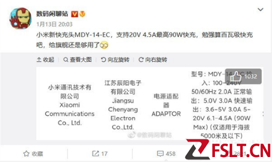 小米14参数配置提升不少  最高支持90W快充