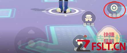 2023支付宝集五福新玩法  欢乐套圈圈游戏规则攻略
