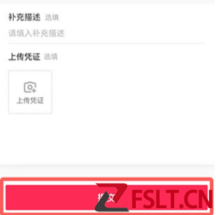 抖音超市怎么退货   抖音超市退货流程操作入口教程
