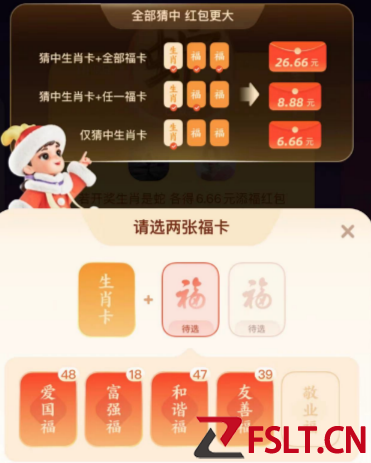 支付宝生肖卡怎么激活 2023今年生肖卡玩法攻略分享