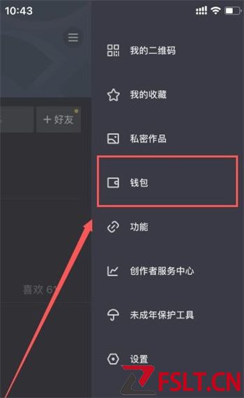 抖音抖币怎么兑换换回人民币 抖币换成钱兑换入口教程