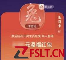 支付宝生肖中奖怎么领  2023支付宝生肖红包领取方式